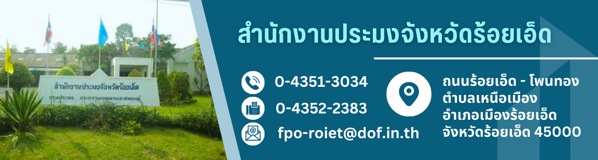 สไลด์โชว์ - ติดต่อเรา