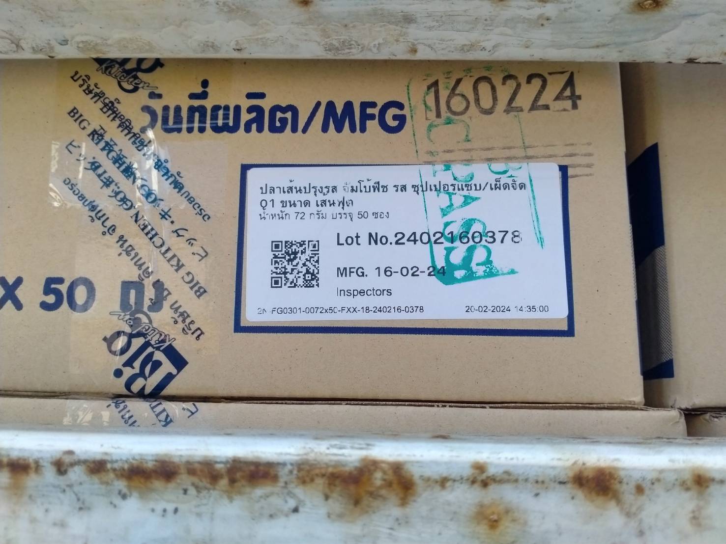 6 มีนาคม 2567 ด่านตรวจประมงมุกดาหาร ตรวจสอบสินค้าประมงส่งออกไปสปป.ลาว ณ สะพานมิตรภาพไทย-ลาวแห่งที่ 2 จังหวัดมุกดาหาร..คลิก