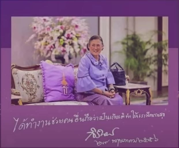 เพลง ในอุ่นอ้อมอกมั่นคง