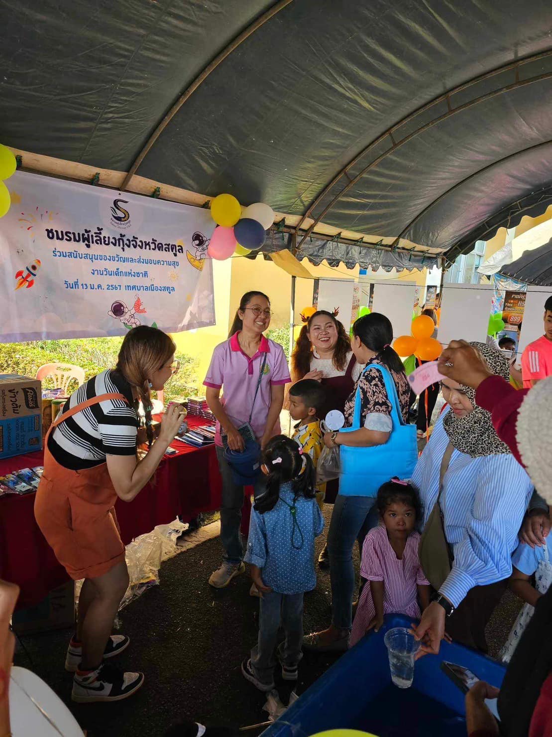 สำนักงานประมงจังหวัดสตูลร่วมจัดกิจกรรมวันเด็กแห่งชาติ ประจำปี 2567..คลิก