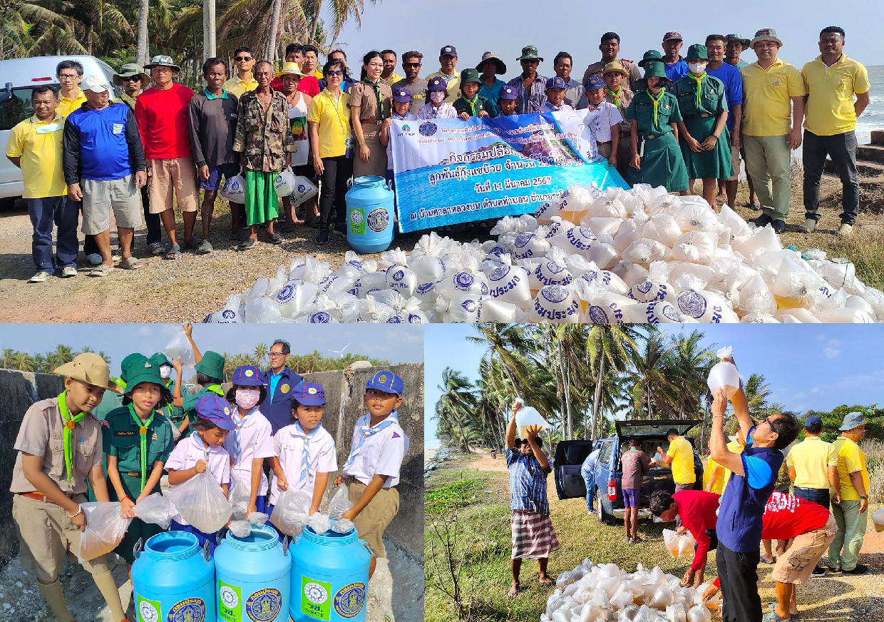 กิจกรรมปล่อยพันธุ์สัตว์น้ำ ภายใต้โครงการเพื่อสังคม (CSR)