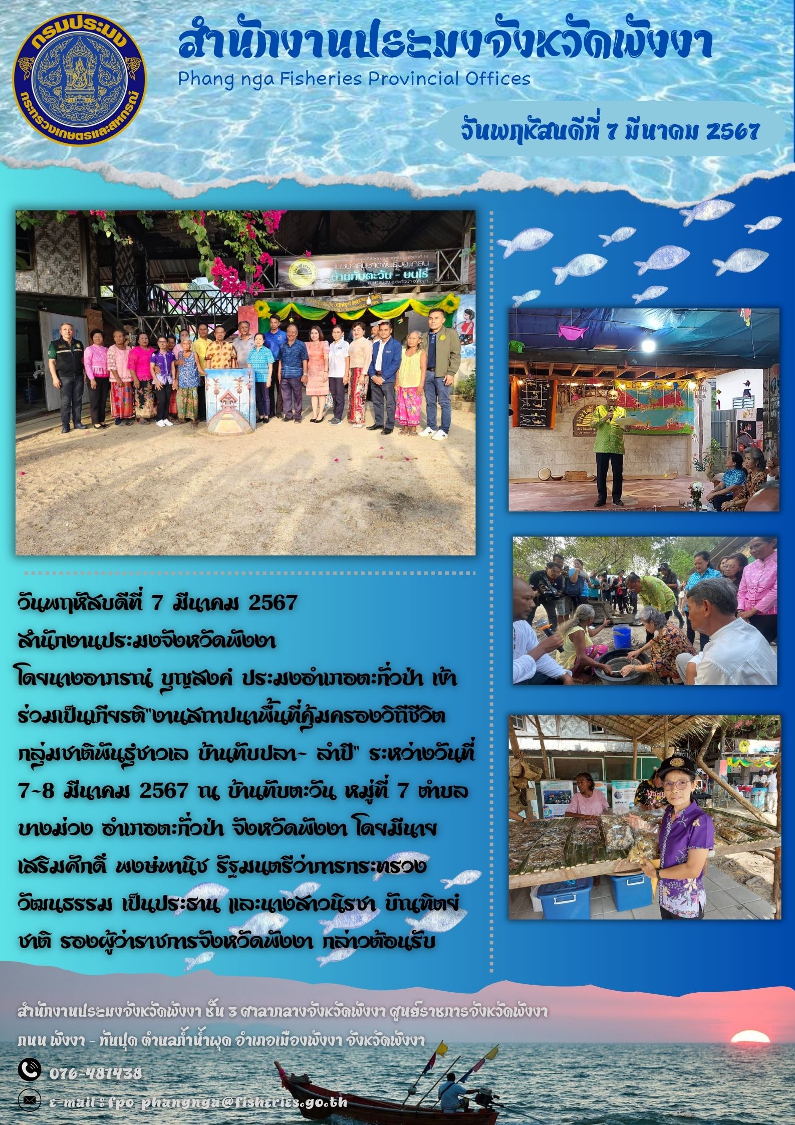 เข้าร่วมเป็นเกียรติ 
