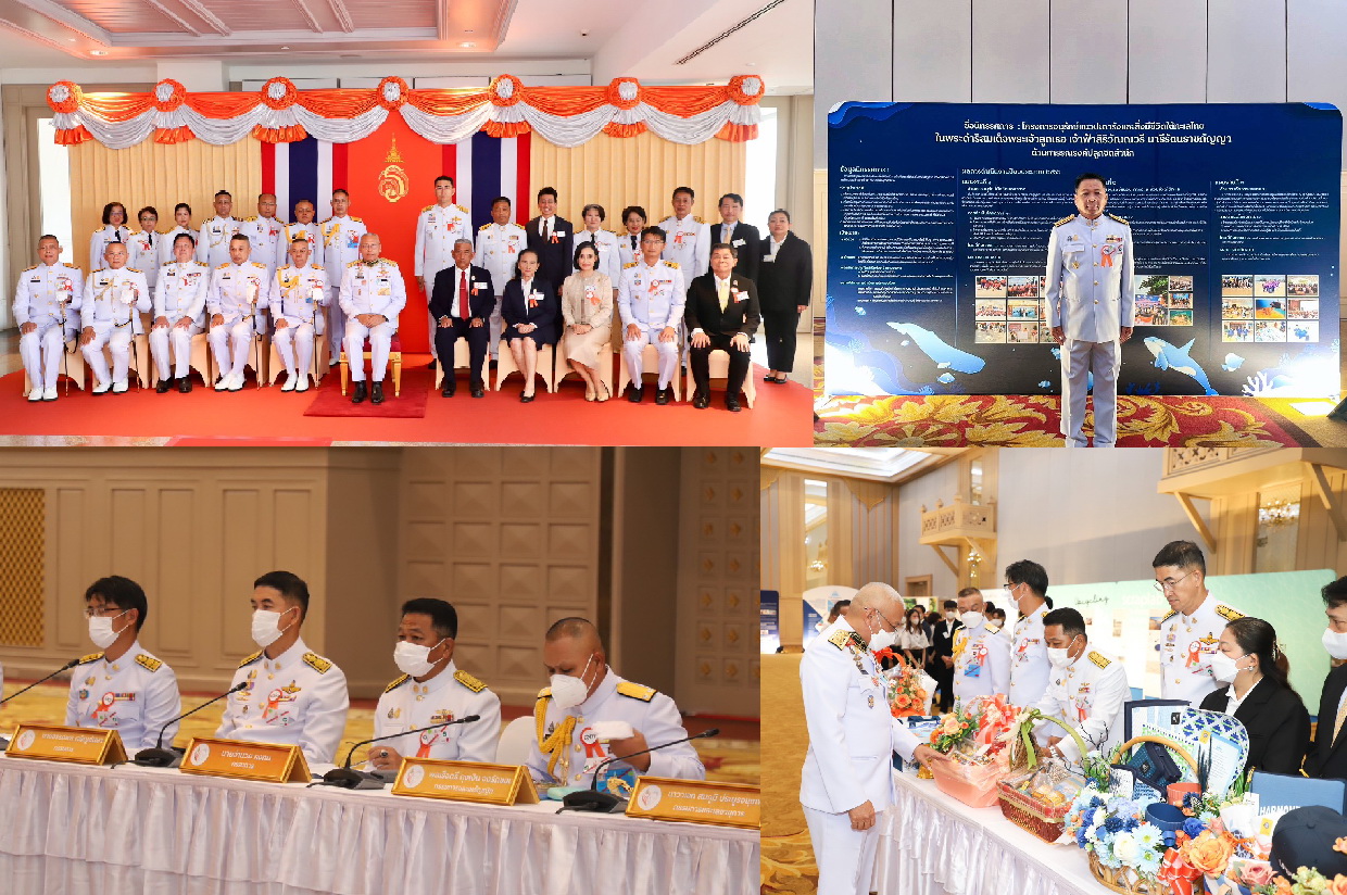 การประชุมสามัญประจำปีงบประมาณ 2566 ของมูลนิธิอนุรักษ์แนวปะการังและสิ่งมีชีวิตใต้ทะเลไทย ในสมเด็จพระเจ้าลูกเธอ เจ้าฟ้าสิริวัณณวรี นารีรัตนราชกัญญา
