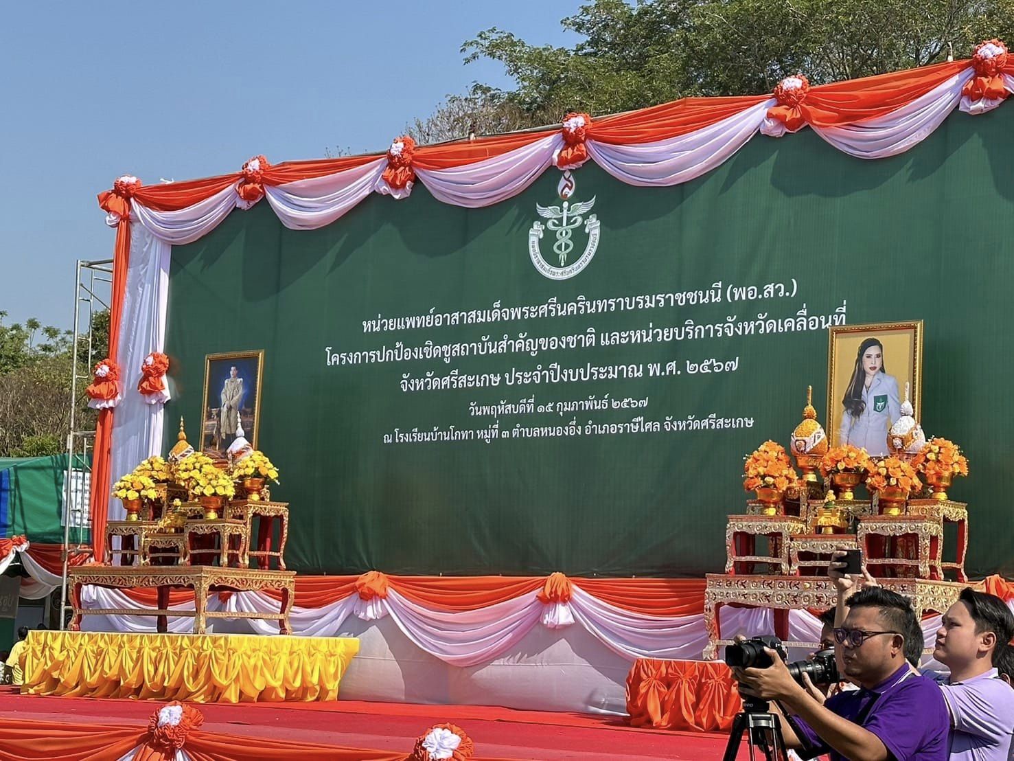 ข่าวประชาสัมพันธ์ประจำวันที่ 15 กุมภาพันธ์ 2567 ศูนย์วิจัยและพัฒนาการเพาะเลี้ยงสัตว์น้ำจืดศรีสะเกษ ฉบับที่ 100