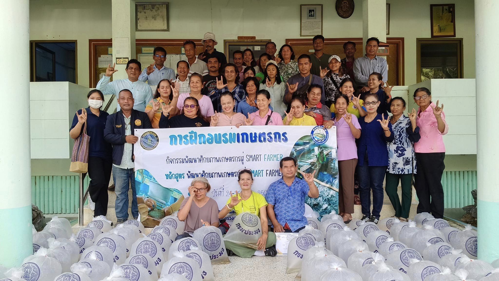 อบรมเกษตรกร หลักสูตร พัฒนาศักยภาพเกษตรกรสู่ Smart Farmer รุ่น 1..คลิก