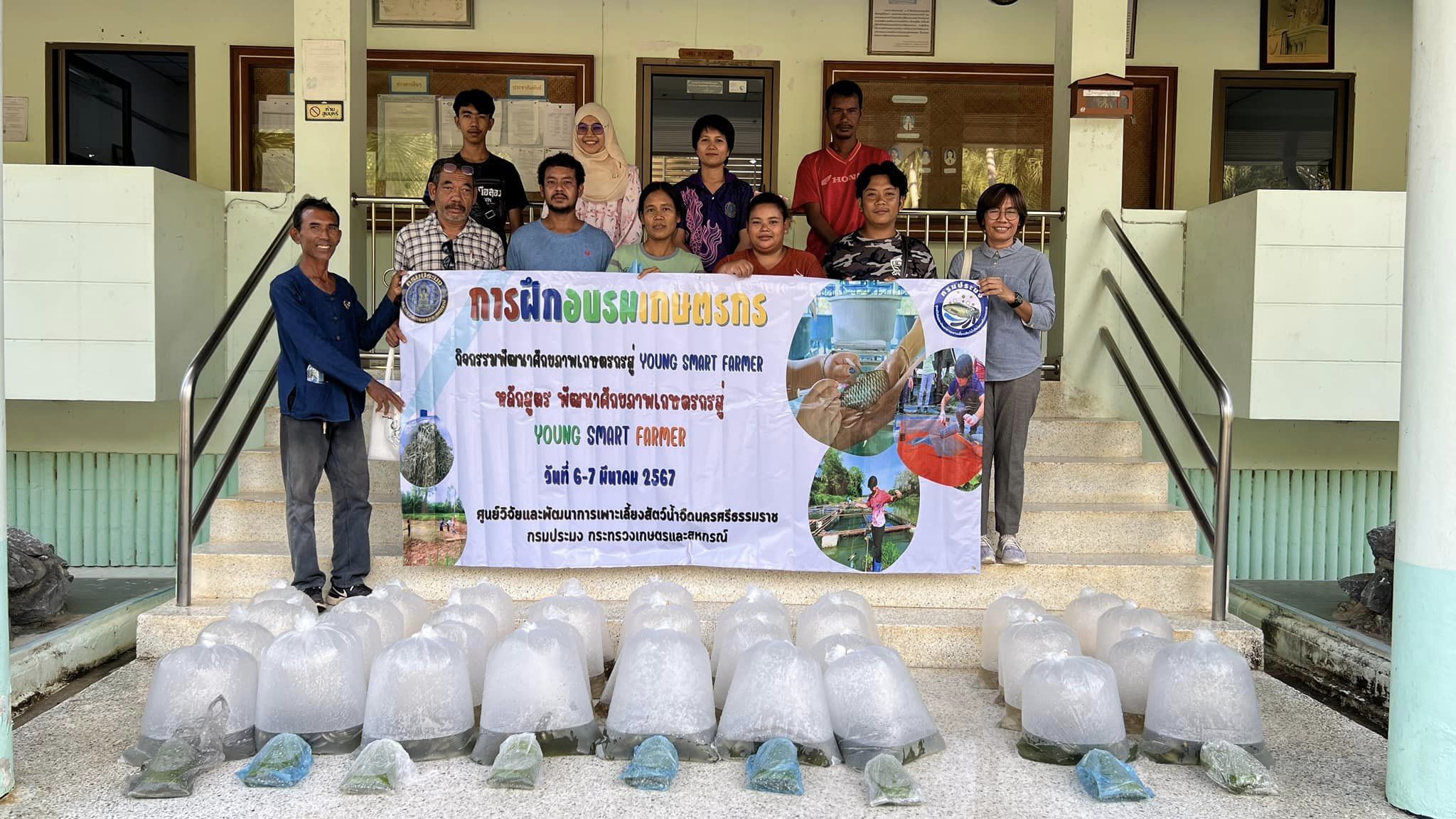 อบรมเกษตรกร หลักสูตร พัฒนาศักยภาพเกษตรกรสู่ Young Smart Farmer..คลิก
