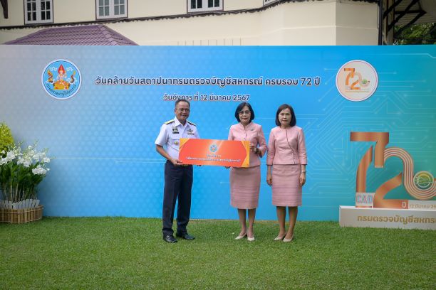 กรมประมง ร่วมแสดงความยินดีวันคล้ายวันสถาปนากรมตรวจบัญชีสหกรณ์ ครบรอบ 72 ปี..คลิก