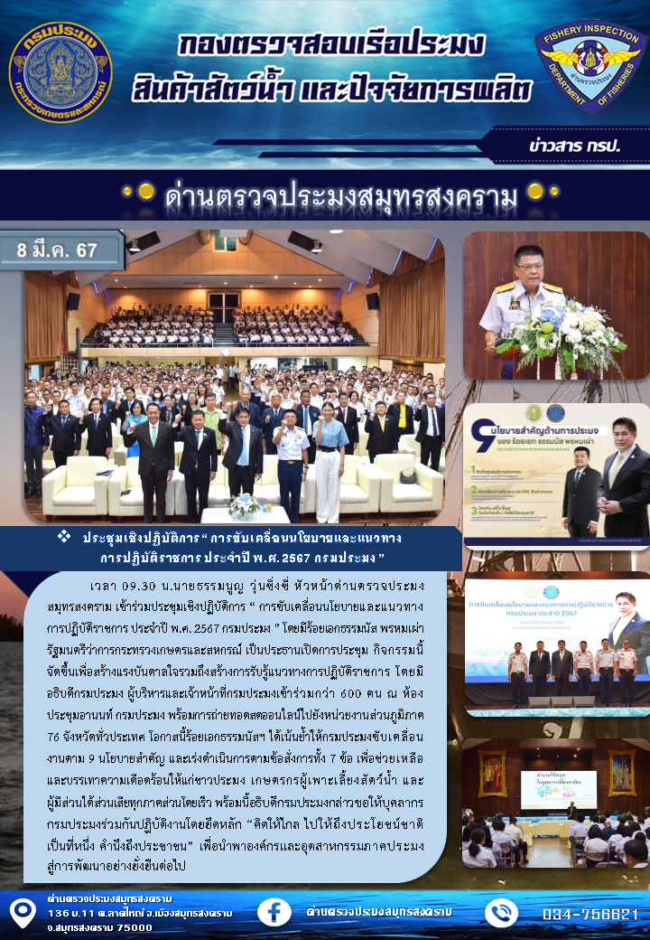 ประชุมเชิงปฏิบัติการ 
