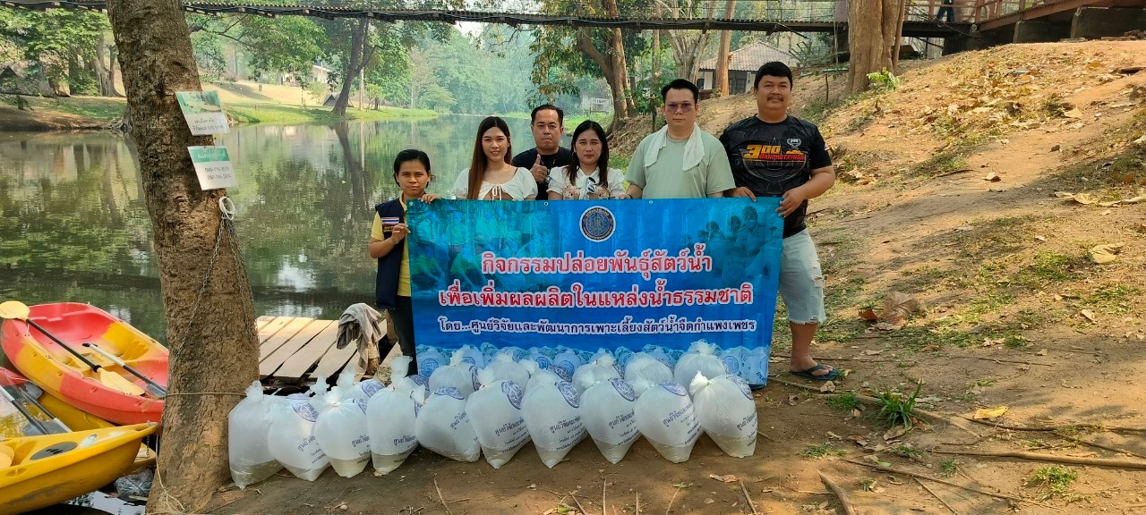 ปล่อยพันธุ์ปลาตะเพียนน้ำตก  จำนวน 30,000 ตัว..คลิก