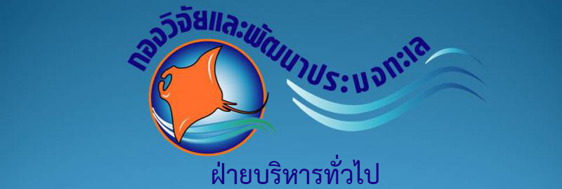 ฝบท
