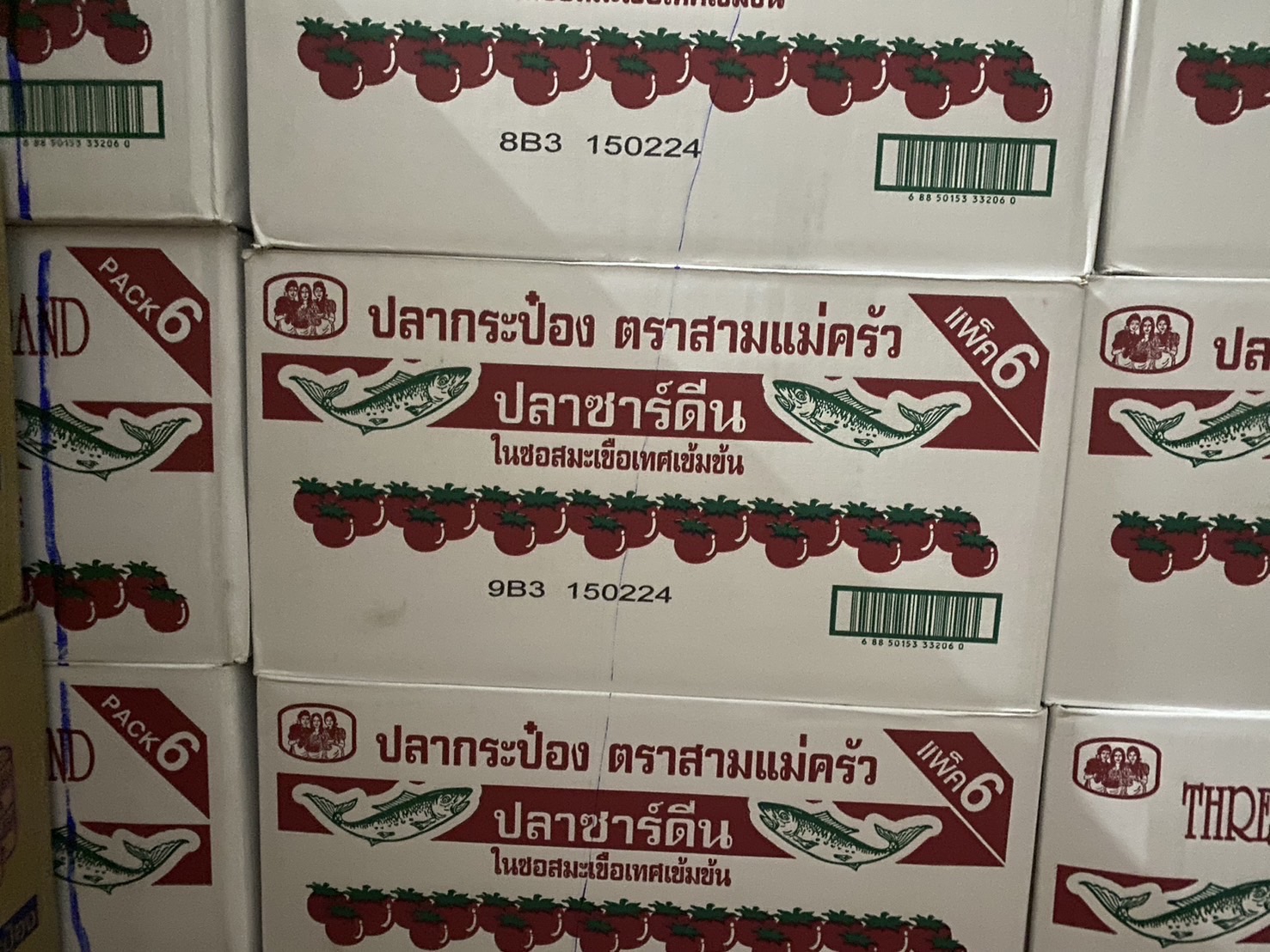 ผลการปฏิบัติงานด่านตรวจประมงสุรินทร์..คลิก
