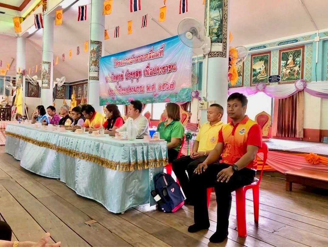 ประมงอำเภอหนองบัว ร่วมงานโครงการอำเภอเคลื่อนที่ บำบัดทุกข์ บำรุงสุข เพื่อประชาชน ประจำปีงบประมาณ 2567..คลิก