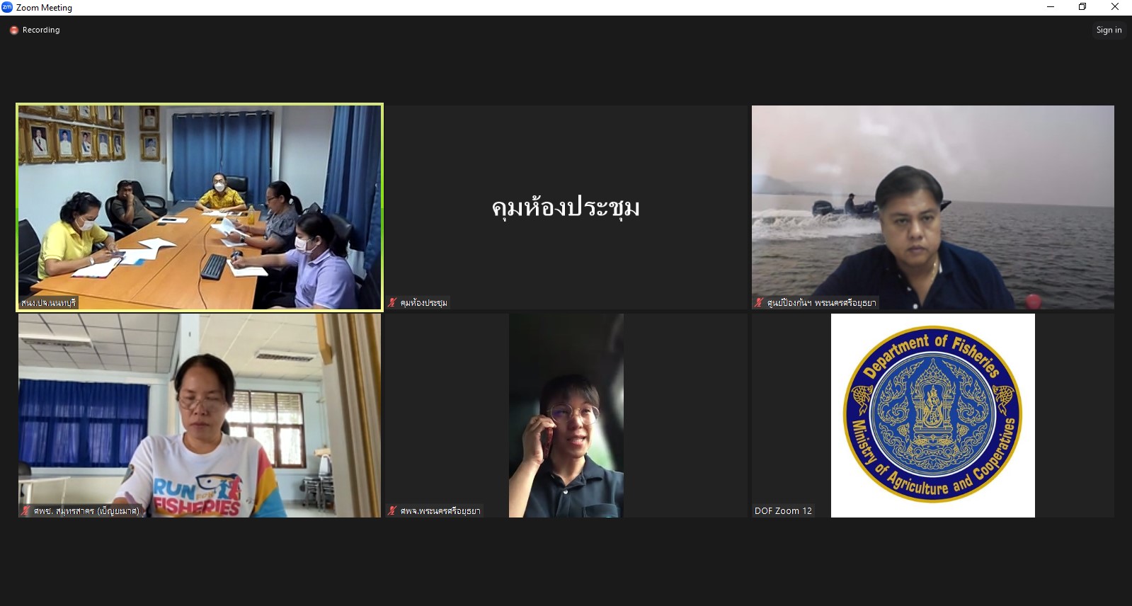 การประชุมคณะกรรมการขับเคลื่อนนโยบายของกรมประมง (Fisheries Co-ordinator: FC) จังหวัดนนทบุรี ครั้งที่ 3/2567..คลิก