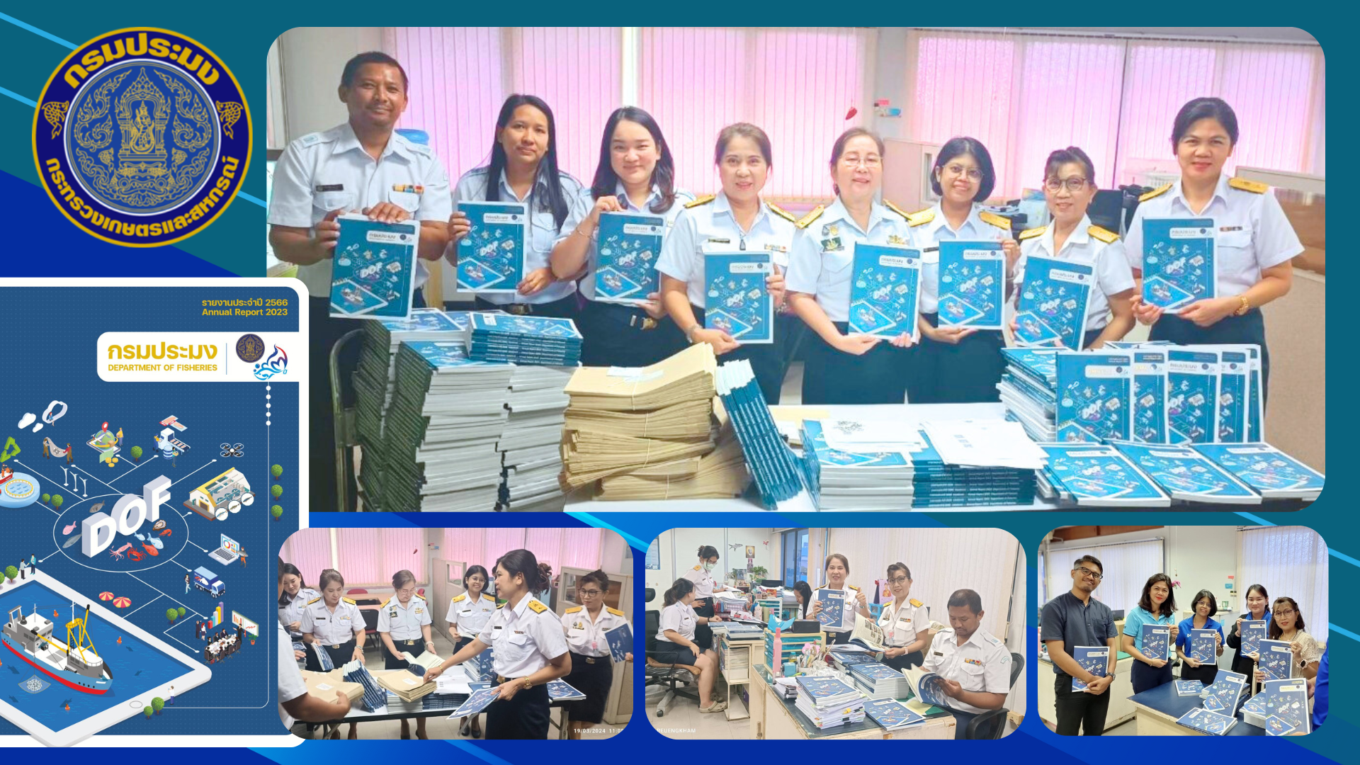 รายงานประจำปี 2566 กรมประมง..คลิก