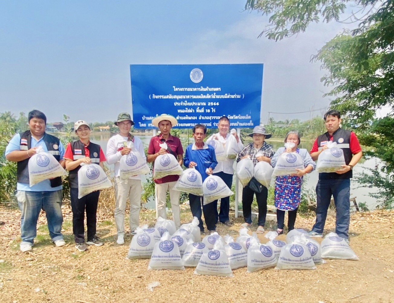 ติดตาม และร่วมกันปล่อยพันธุ์สัตว์น้ำ จำนวน 20,000 ตัว ในโครงการธนาคารสินค้าเกษตร..คลิก