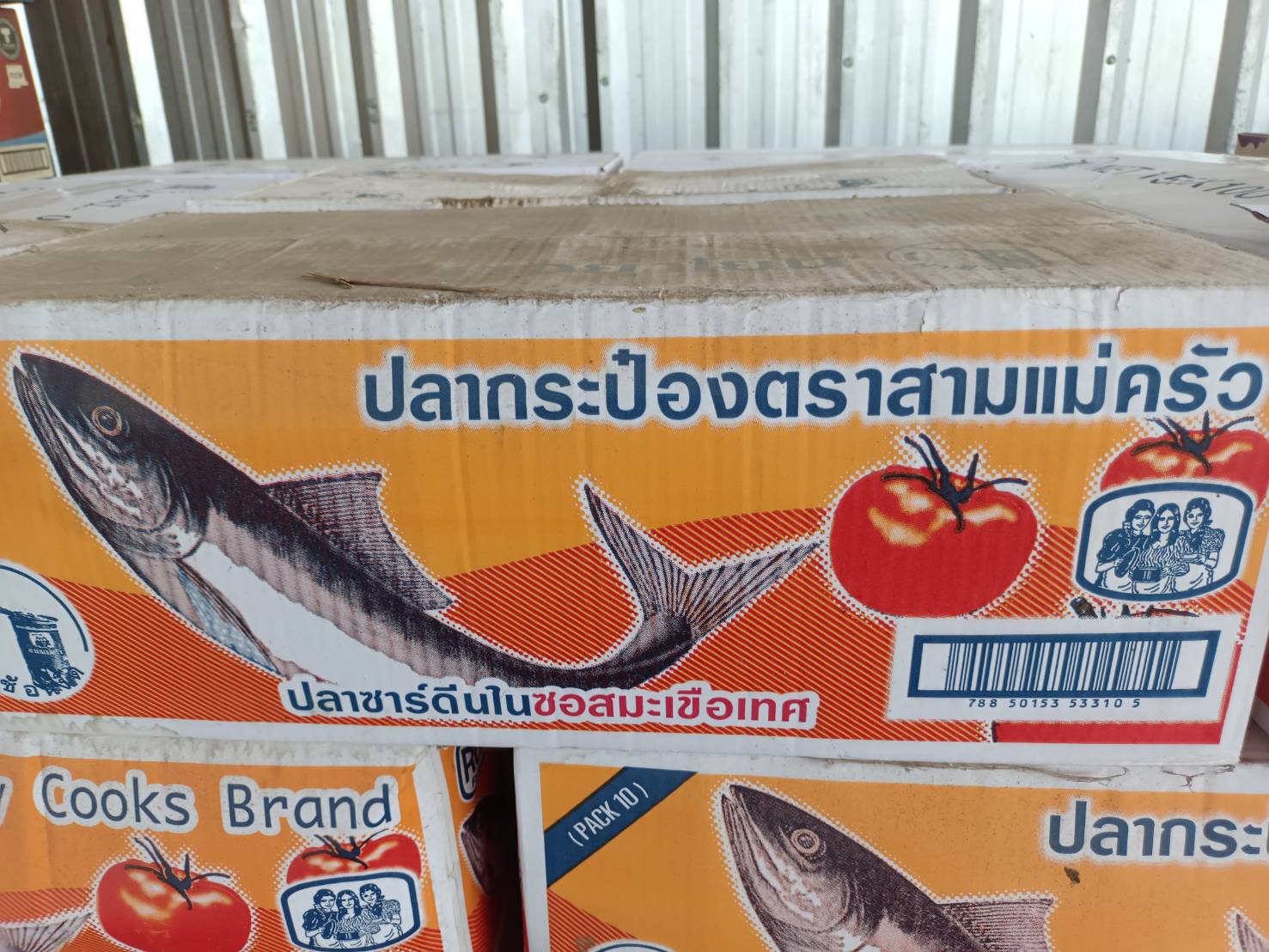 ผลการปฏิบัติงานด่านตรวจประมงสุรินทร์..คลิก
