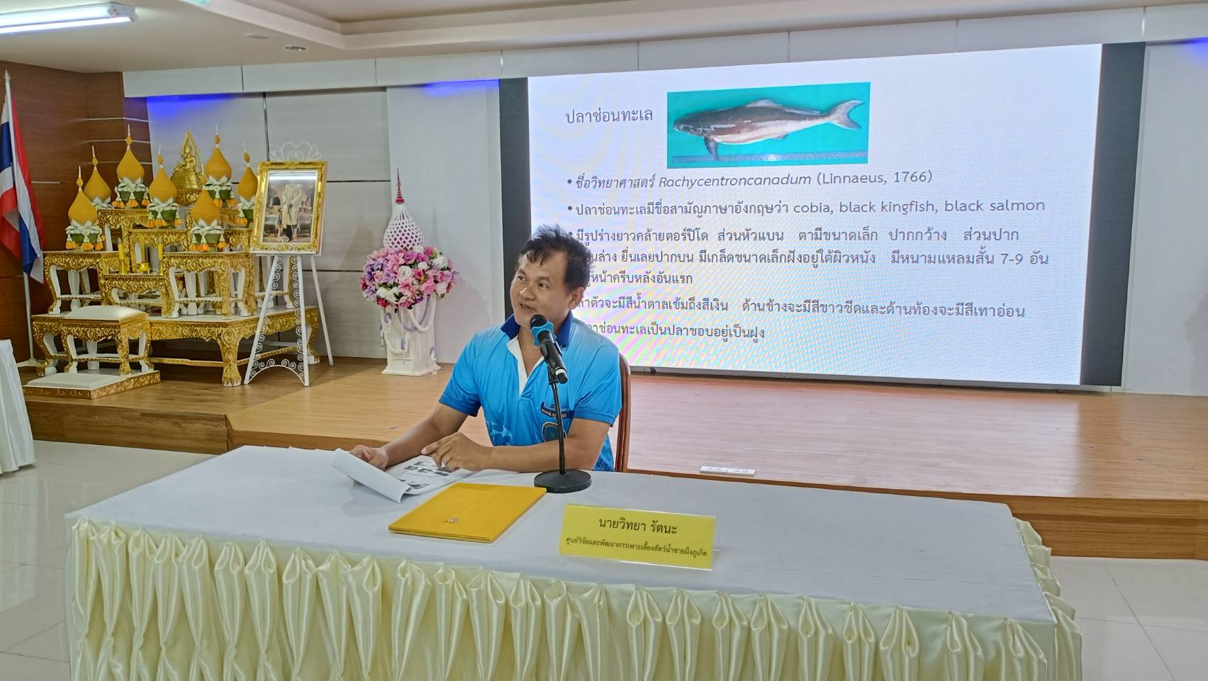 วันที่ 22 มีนาคม 2567  เข้าร่วมกิจกรรมปล่อยพันธุ์สัตว์น้ำ ได้แก่ ปลาช่อนทะเล จำนวน 3,600 ตัว และปูทะเล จำนวน 65,000 ตัว..คลิก