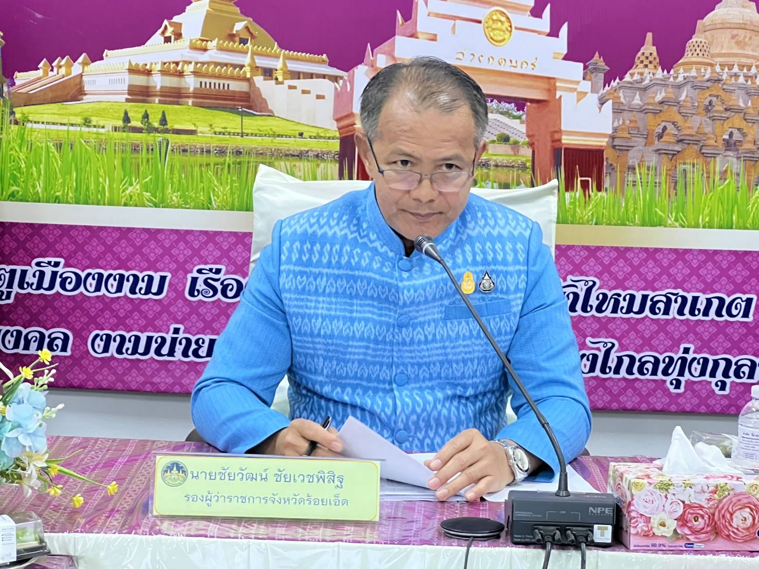 เข้าร่วมการประชุมคณะทำงานส่งเสริมและพัฒนาอาชีพและการตลาด (คทช.)..คลิก