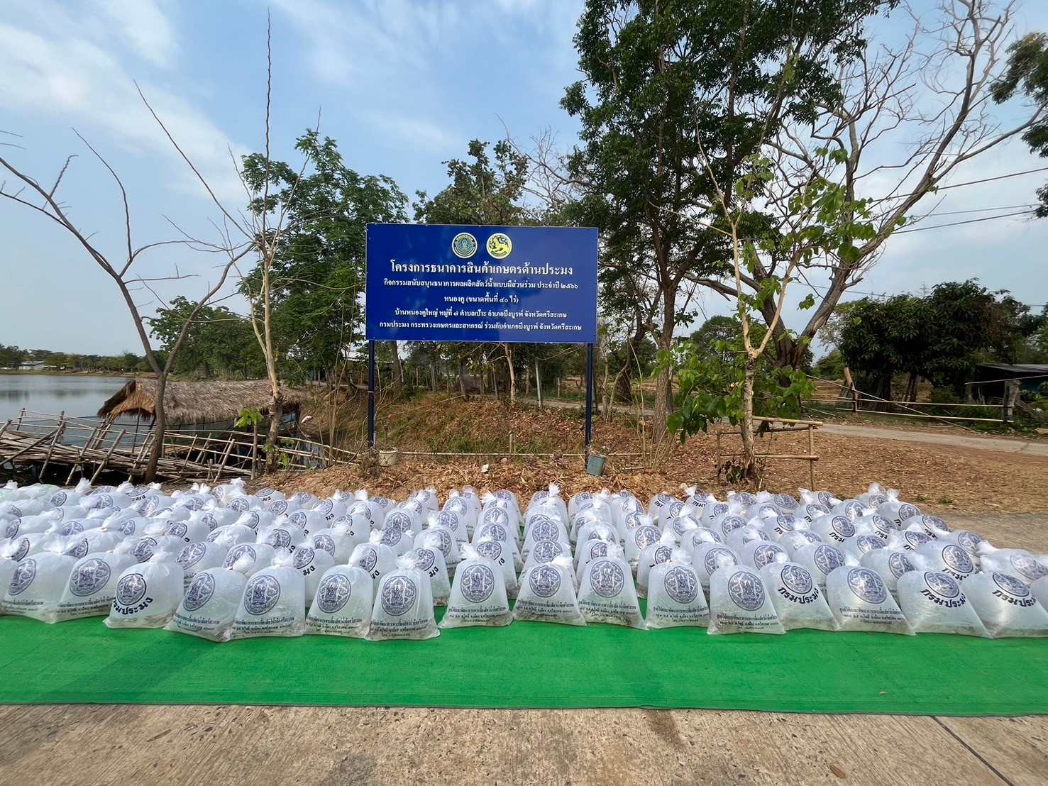 ข่าวประชาสัมพันธ์ประจำวันที่ 21 มีนาคม 2567 ศูนย์วิจัยและพัฒนาการเพาะเลี้ยงสัตว์น้ำจืดศรีสะเกษ ฉบับที่ 112