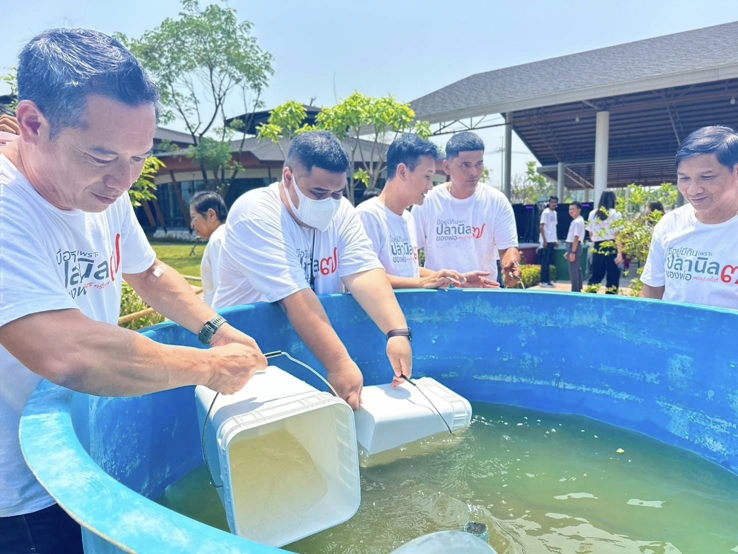 ร่วมกิจกรรมเพื่อน้อมรำลึกในพระมหากรุณา“มีอยู่ มีกิน เพราะปลานิลของพ่อ