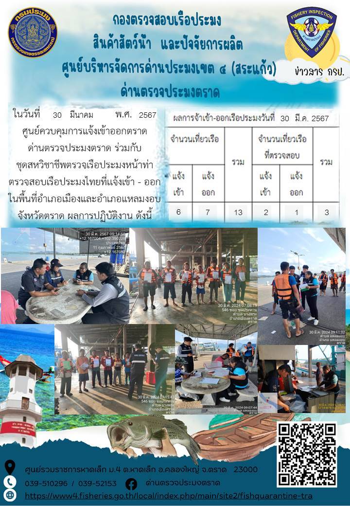 “เข้าร่วมพิธีมอบแบบลายผ้าพระราชทาน”..คลิก