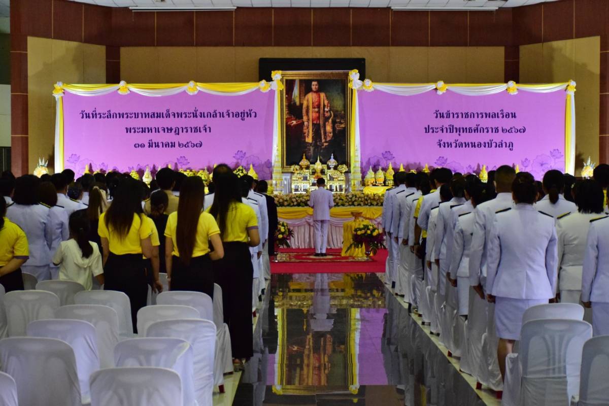 สำนักงานประมงจังหวัดหนองบัวลำภู โดย นายวิทยา เรืองคลิ้ง เจ้าพนักงานธุรการปฏิบัติงาน และนายสิปปภาส บุญรักษา เจ้าหน้าที่วิเคราะห์นโยบายและแผน ร่วมพิธีวางพานพุ่มดอกไม้ เนื่องในวันระลึก “พระบาทสมเด็จพระนั่งเกล้าเจ้าอยู่หัว” “พระมหาเจษฎาราชเจ้า ” และเนื่องในวันข้าราชการพลเรือน..คลิก