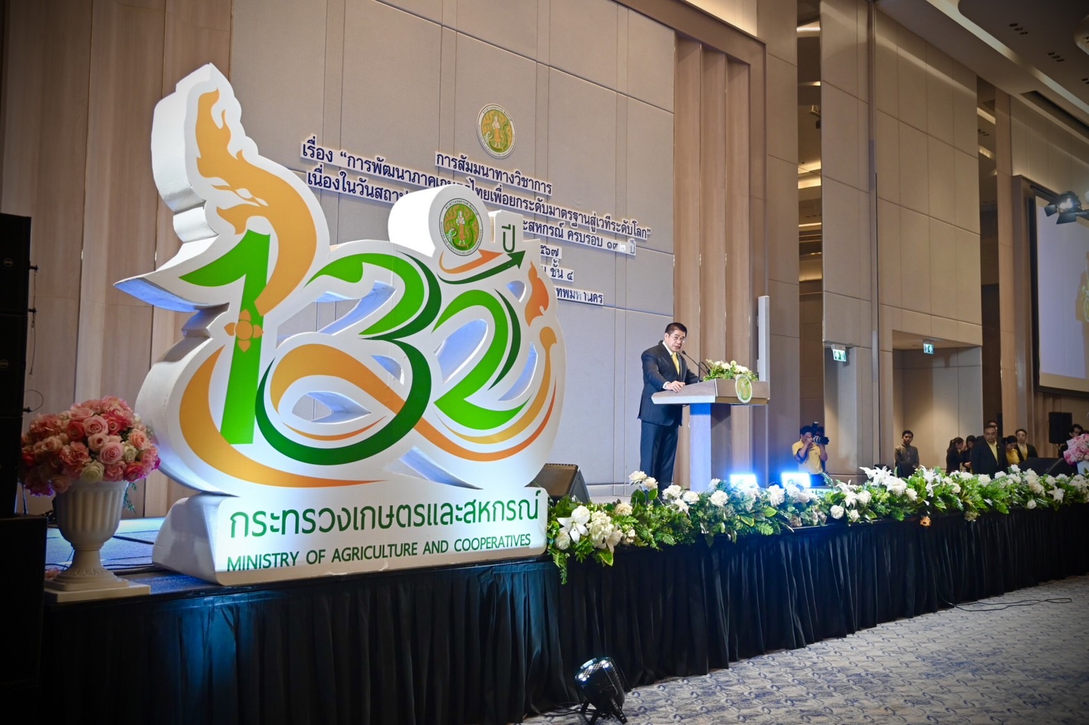 งานสัมมนาทางวิชาการ การพัฒนาภาคเกษตรไทยเพื่อยกระดับมาตรฐานสู่เวทีระดับโลก เนื่องในวันสถาปนากระทรวงเกษตรและสหกรณ์ ครบรอบ 132 ปี..คลิก