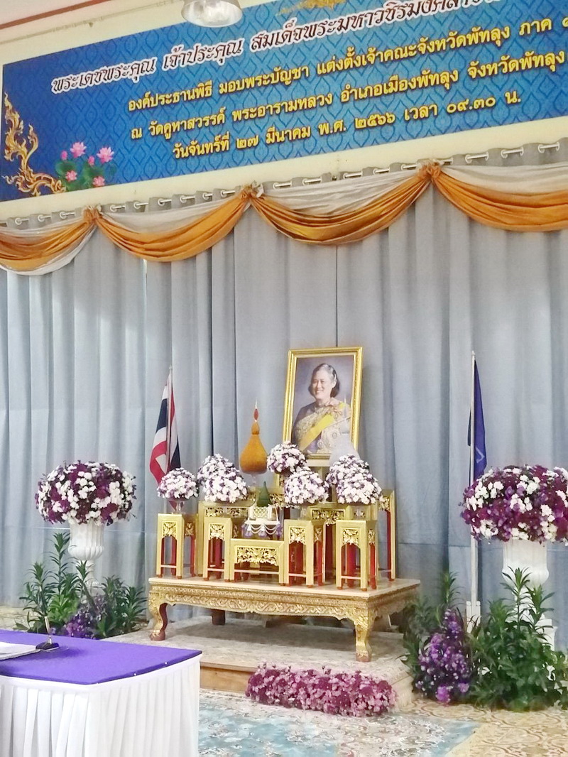 ร่วมลงนามถวายพระพร เพื่อแสดงถึงความจงรักภักดี