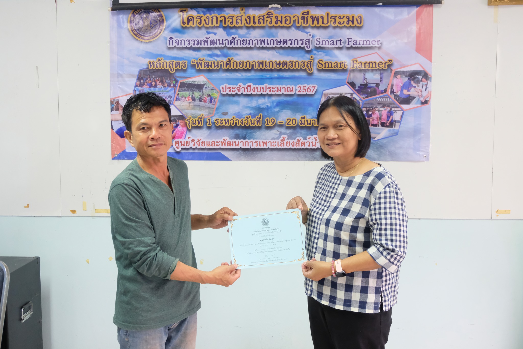 อบรมโครงการส่งเสริมอาชีพประมง..คลิก
