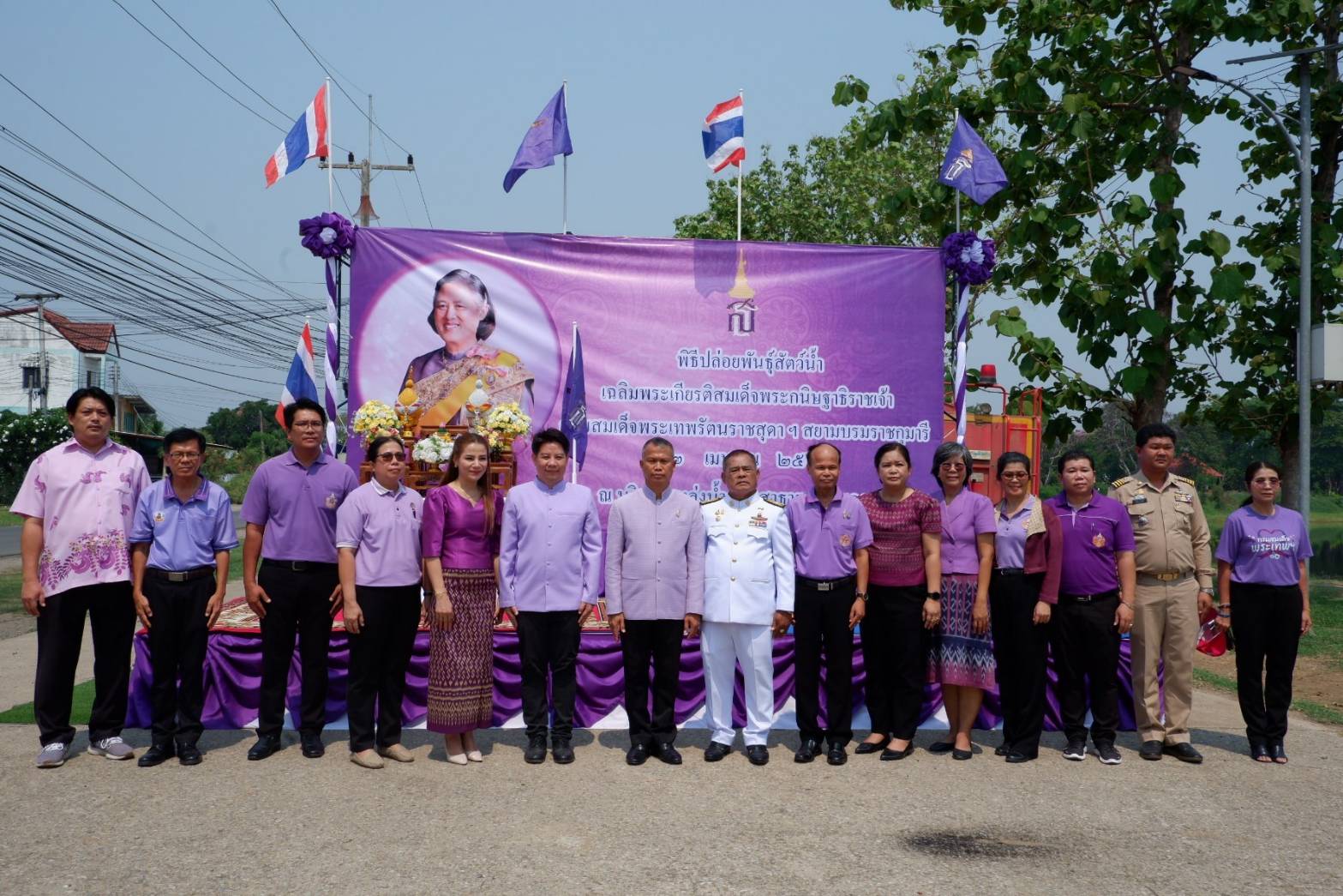 ร่วมพิธีปล่อยพันธุ์สัตว์น้ำ เนื่องในวันคล้ายวันพระราชสมภพ สมเด็จพระกนิษฐาธิราชเจ้า กรมสมเด็จพระเทพรัตนราชสุดาฯ สยามบรมราชกุมารี