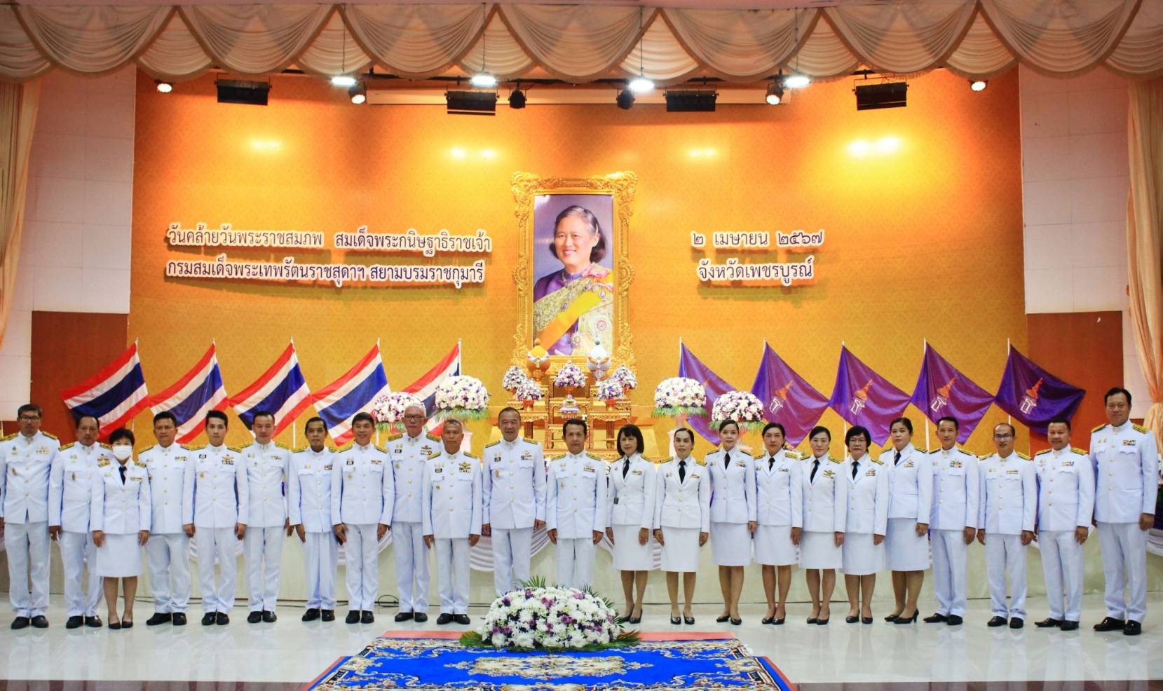 ร่วมกิจกรรมเนื่องในโอกาสวันคล้ายวันพระราชสมภพสมเด็จพระกนิษฐาธิราชเจ้า กรมสมเด็จพระเทพรัตนราชสุดาฯ สยามบรมราชกุมารี..คลิก