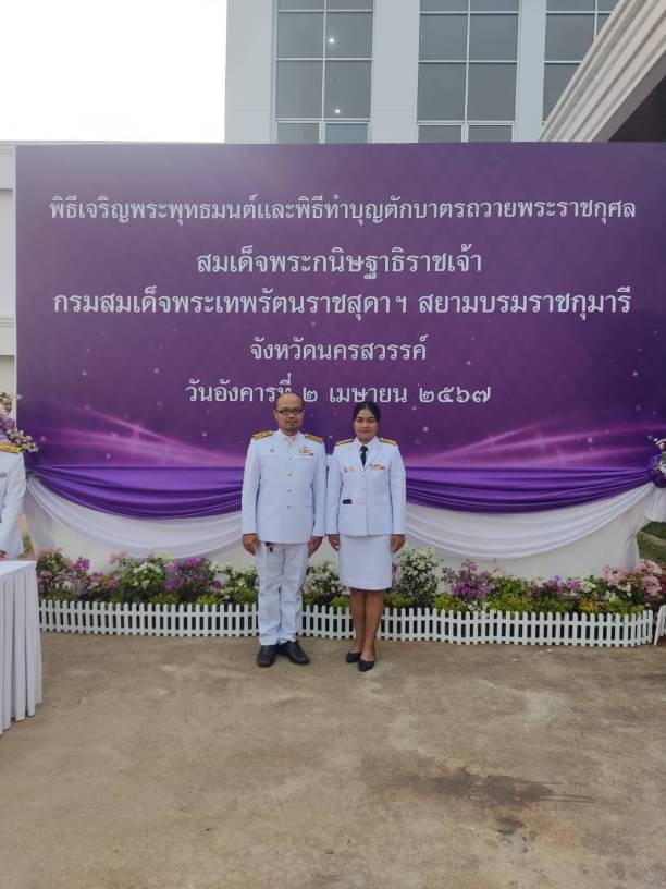 พิธีเจริญพระพุทธมนต์ พิธีทำบุญตักบาตรถวายพระราชกุศล และพิธีถวายพระพรชัยมงคล..คลิก