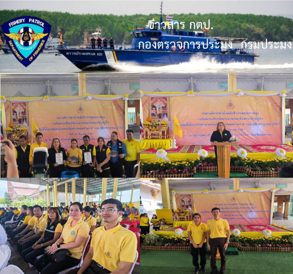 ร่วมโครงการรณรงค์การทำน้ำหมักชีวภาพคุณภาพสูง(สูตรไนโตรเจน) จากปลาหมอสีคางดำ..คลิก