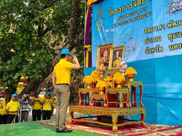กิจกรรมจิตอาสาพัฒนาเนื่องในวันคล้ายวันพระราชสมภพ สมเด็จพระกนิษฐาธิราชเจ้า กรมสมเด็จพระเทพรัตนราชสุดาฯ..คลิก