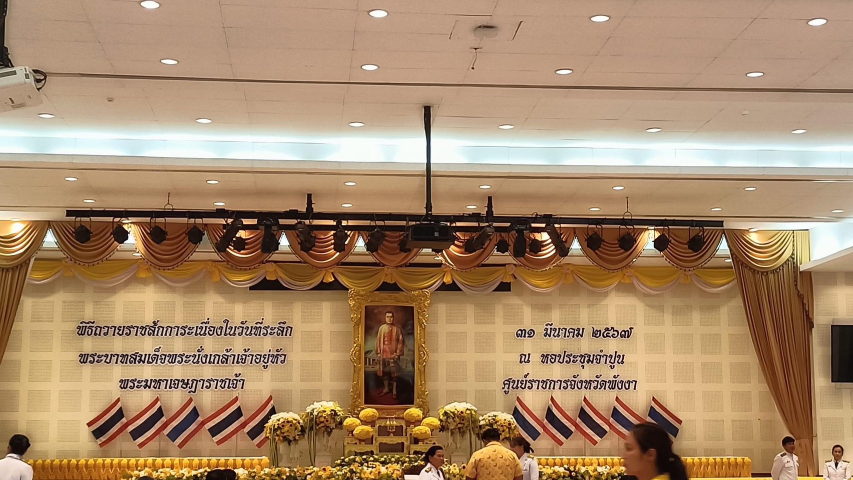 วันที่ 31 มีนาคม 2567 เวลา 08.00 น. นางอาภรณ์ เทพพานิช ผู้อำนวยการศูนย์วิจัยและพัฒนาการเพาะเลี้ยงสัตว์น้ำชายฝั่งพังงา พร้อมด้วย นายธันว์  จิตตนูนท์ นักวิชาการประมงปฏิบัติการ และนางสาวพัชรี นวลศรีทอง นักวิชาการประมงปฏิบัติการ เข้าร่วมพิธีถวายราชสักการะเนื่องในวันที่ระลึกพระบาทสมเด็จพระนั่งเกล้าเจ้าอยู่หัวพระมหาเจษฎาราชเจ้า ณ หอประชุมจำปูน ศูนย์ราชการจังหวัดพังงา โดยมีนายกลวัชร ทรัพย์ส่งสุข รองผู้ว่าราชการจังหวัดพังงา เป็นประธานในพิธี..คลิก
