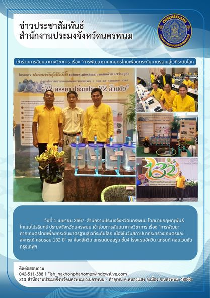 เข้าร่วมการสัมมนาทางวิชาการ เรื่อง 