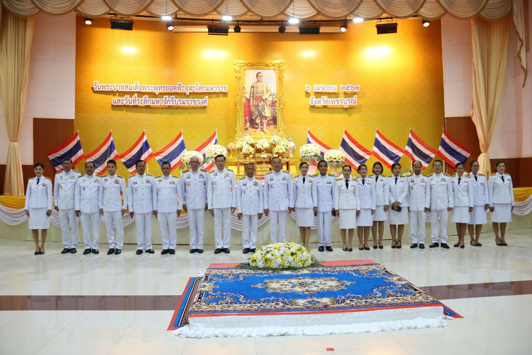 ประมงจังหวัดเพชรบูรณ์ ร่วมพิธีวันพระบาทสมเด็จพระพุทธยอดฟ้าจุฬาโลกมหาราช และวันที่ระลึกมหาจักรีบรมราชวงศ์..คลิก