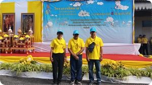 กิจกรรมจิตอาสาพัฒนาเพื่อเฉลิมพระเกียรติพระบาทสมเด็จพระเจ้าอยู่หัว และวันที่ระลึกพระบาทสมเด็จพระนั่งเกล้าเจ้าอยู่หัว