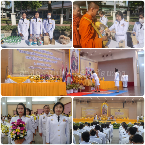 พระบาทสมเด็จพระพุทธยอดฟ้าจุฬาโลกมหาราชและวันที่ระลึกมหาจักรีบรมราชวงศ์