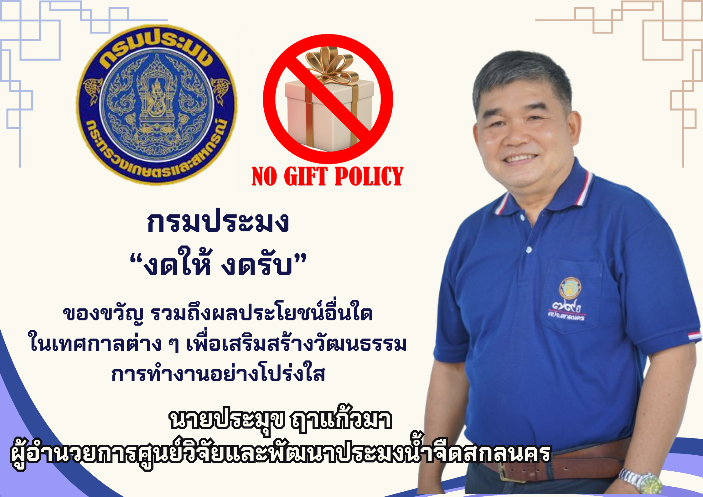 ข่าวประชาสัมพันธ์