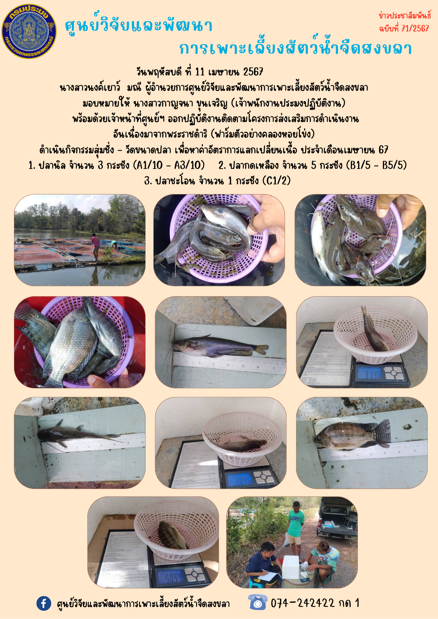 ข่าวประชาสัมพันธ์..คลิก
