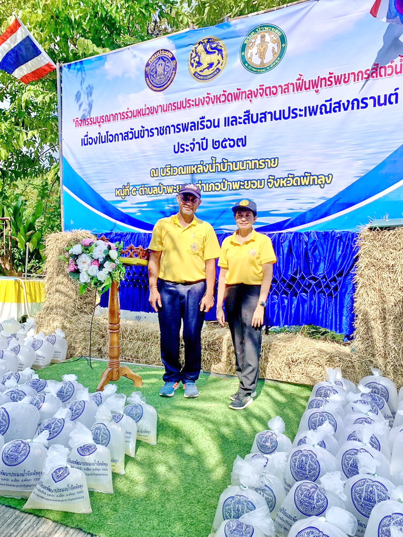 อธิบดีกรมประมงร่วมปล่อยพันธุ์สัตว์น้ำ ลงสู่แหล่งน้ำบ้านนาทราย อ.ป่าพะยอม จ.พัทลุง..คลิก