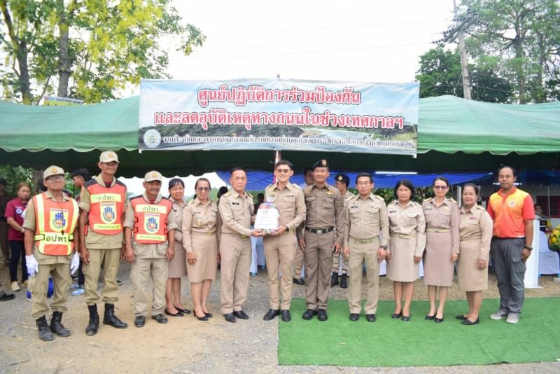 ร่วมพิธีเปิดศูนย์ปฏิบัติการและลดอุบัติเหตุทางถนนช่วงเทศกาลสงกรานต์ พ.ศ. 2567..คลิก
