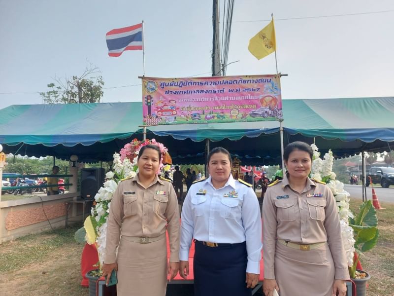 เข้าร่วมพิธีเปิดศูนย์ปฏิบัติการและลดอุบัติเหตุทางถนนช่วงเทศกาลสงกรานต์ พ.ศ. 2567..คลิก