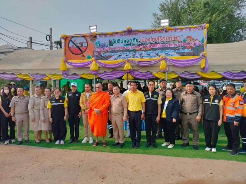เข้าร่วมพิธีเปิดศูนย์ปฏิบัติการและลดอุบัติเหตุทางถนนช่วงเทศกาลสงกรานต์ พ.ศ.2567..คลิก