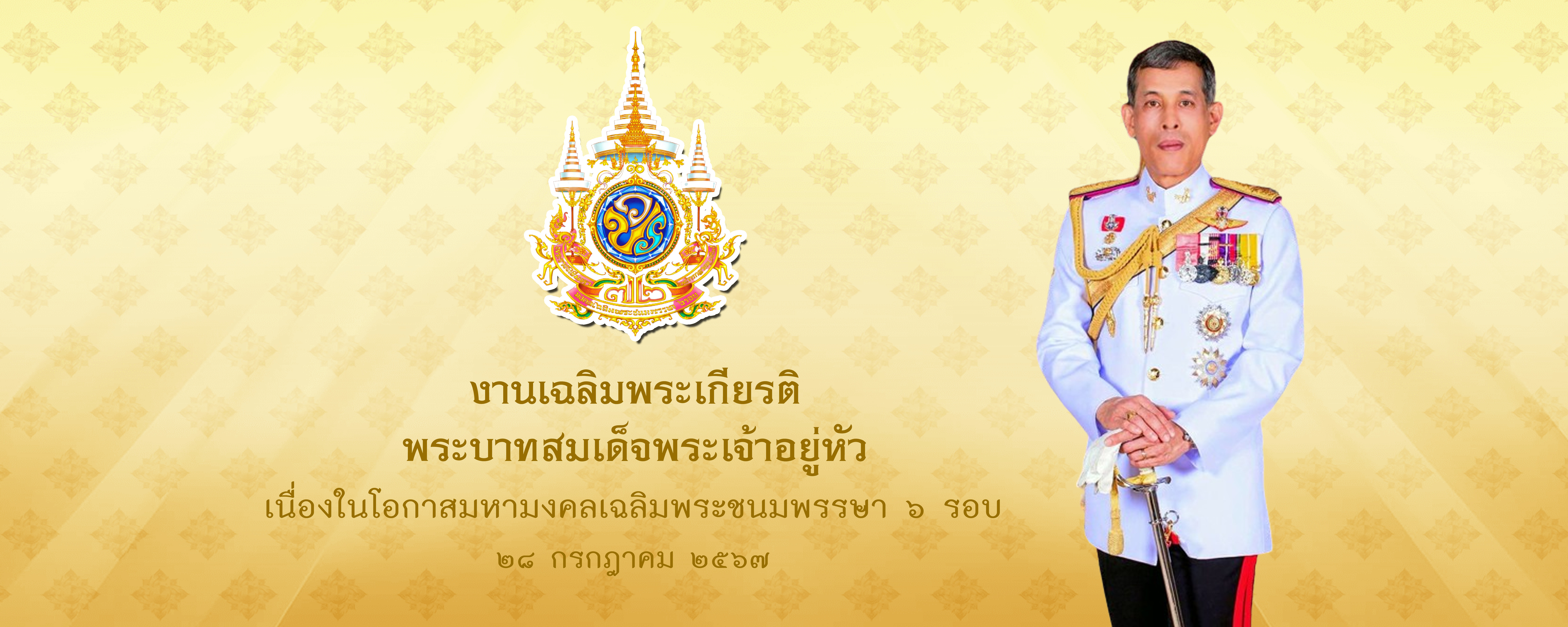 5 ธันวาคม 2565 วันชาติ และวันพ่อแห่งชาติ..คลิก