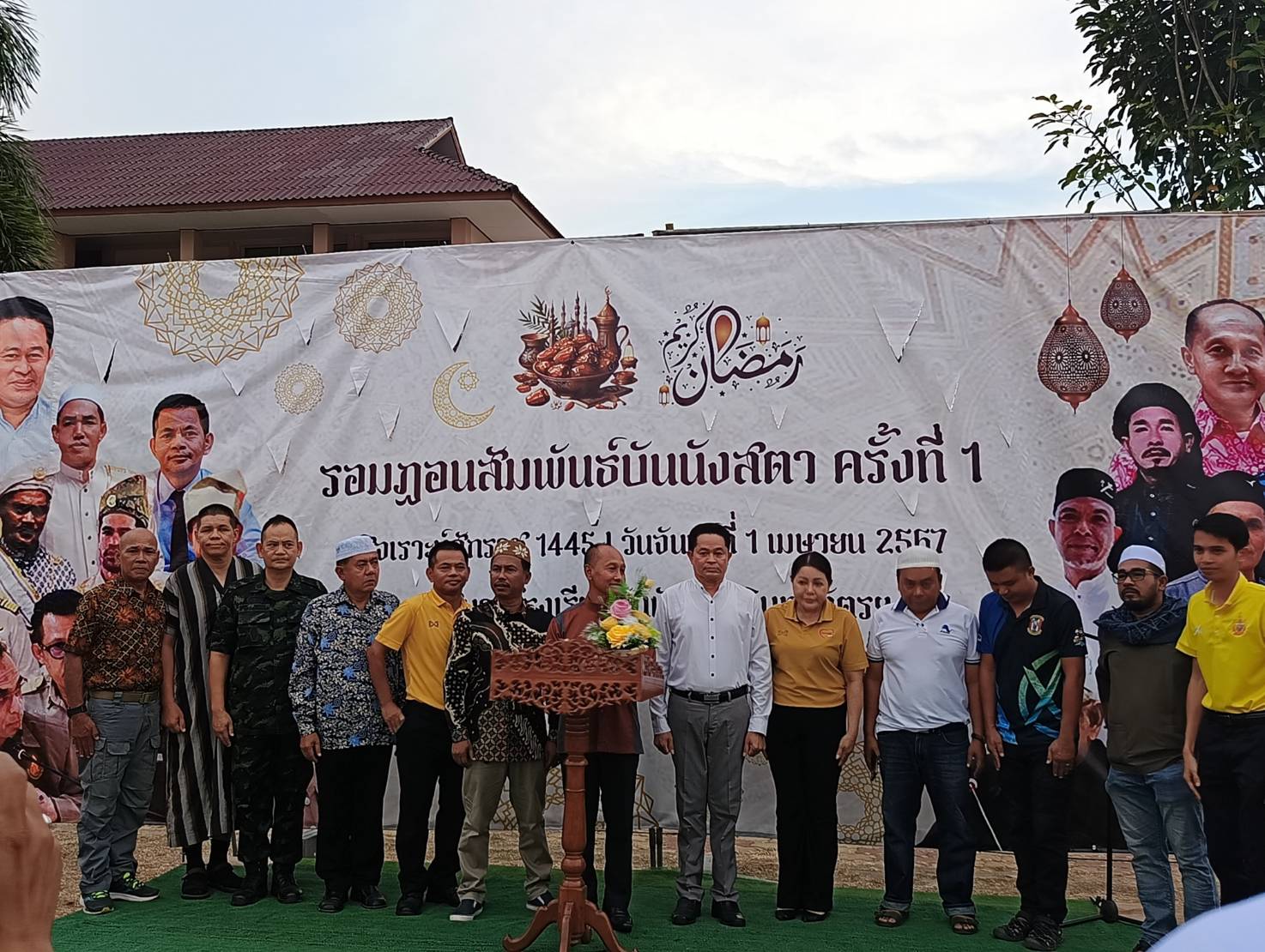 เข้าร่วมกิจกรรมภาพกิจกรรมเข้าร่วมรอมฎอนสัมพันธ์บันนังสตา ครั้งที่ 1 อิจเคราะห์ศักราช 1445และมอบทุนการศึกษาให้แก่นักเรียนผู้ยากไร้ ซึ่งได้รับการสนับสนุนทุนการศึกษาจาก การไฟฟ้าฝ่ายผลิตแห่งประเทศไทย(เขื่อนบางลาง)