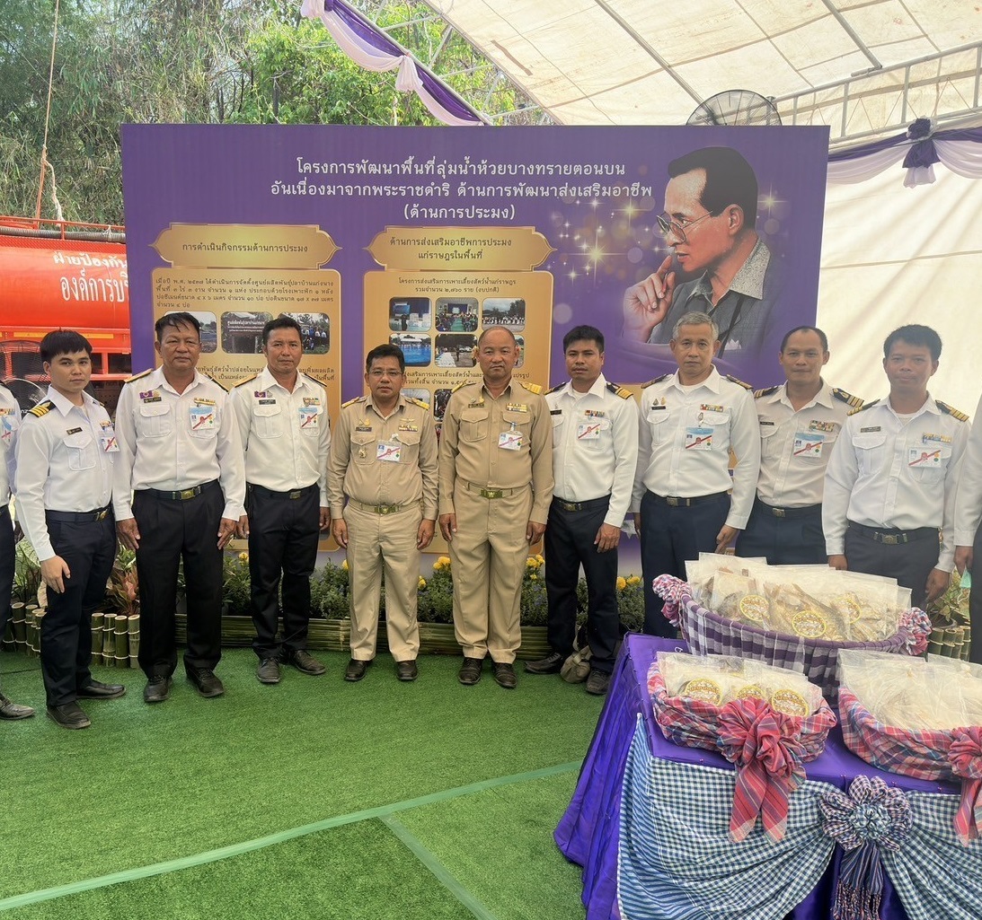18 เม.ย. 67 ด่านตรวจประมงมุกดาหารร่วมเฝ้ารับเสด็จ สมเด็จพระกนิษฐาธิราชเจ้า กรมสมเด็จพระเทพรัตนราชสุดาฯ  เสด็จพระราชดำเนินทอดพระเนตรโครงการพัฒนาพื้นที่ลุ่มน้ำห้วยบางทรายตอนบน อันเนื่องมาจากพระราชดำริ จังหวัดมุกดาหาร..คลิก