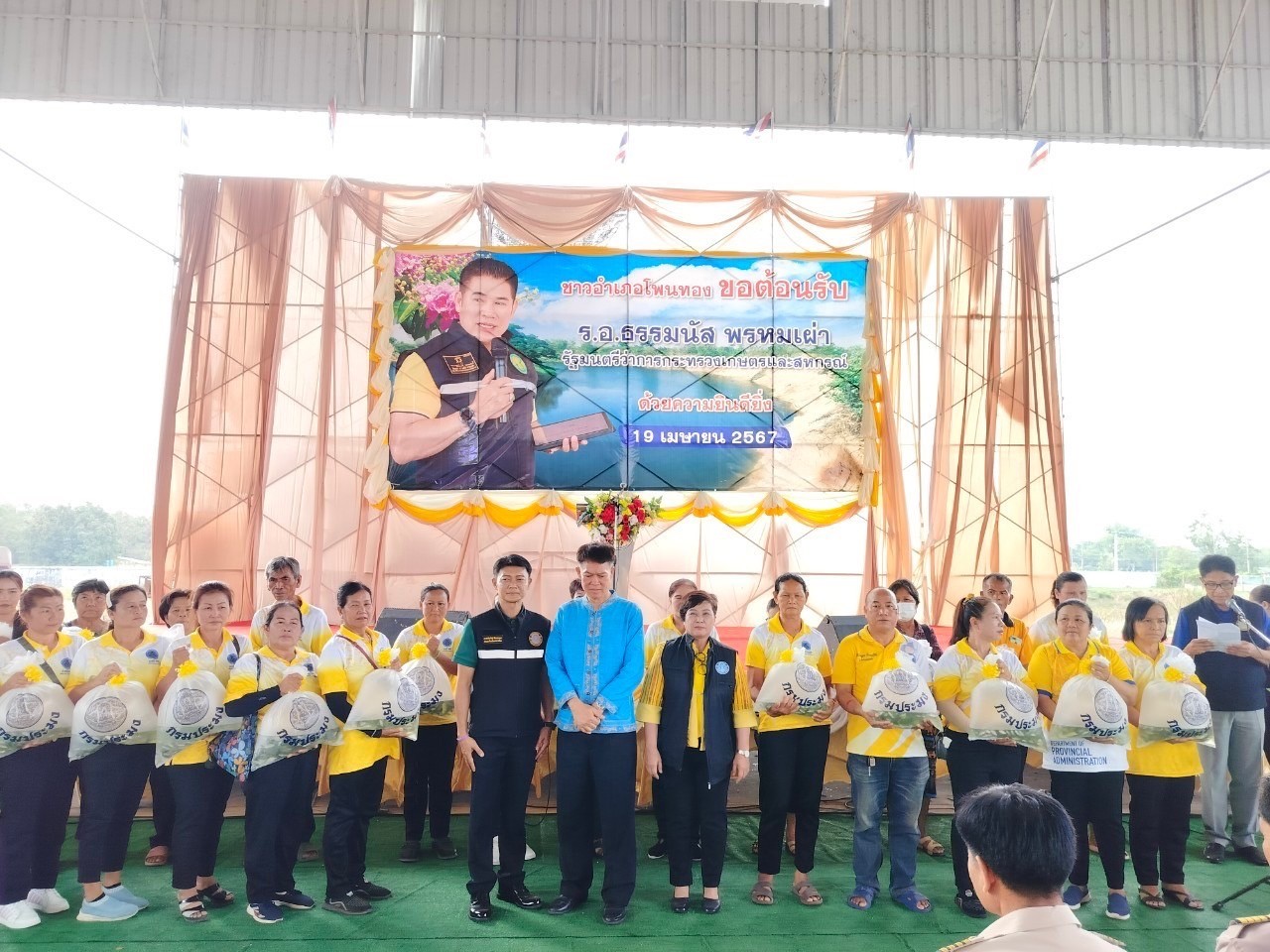 ร่วมต้อนรับการเดินทางมาตรวจราชการของ ร้อยเอก ธรรมนัส พรหมเผ่า รัฐมนตรีว่าการกระทรวงเกษตรและสหกรณ์..คลิก