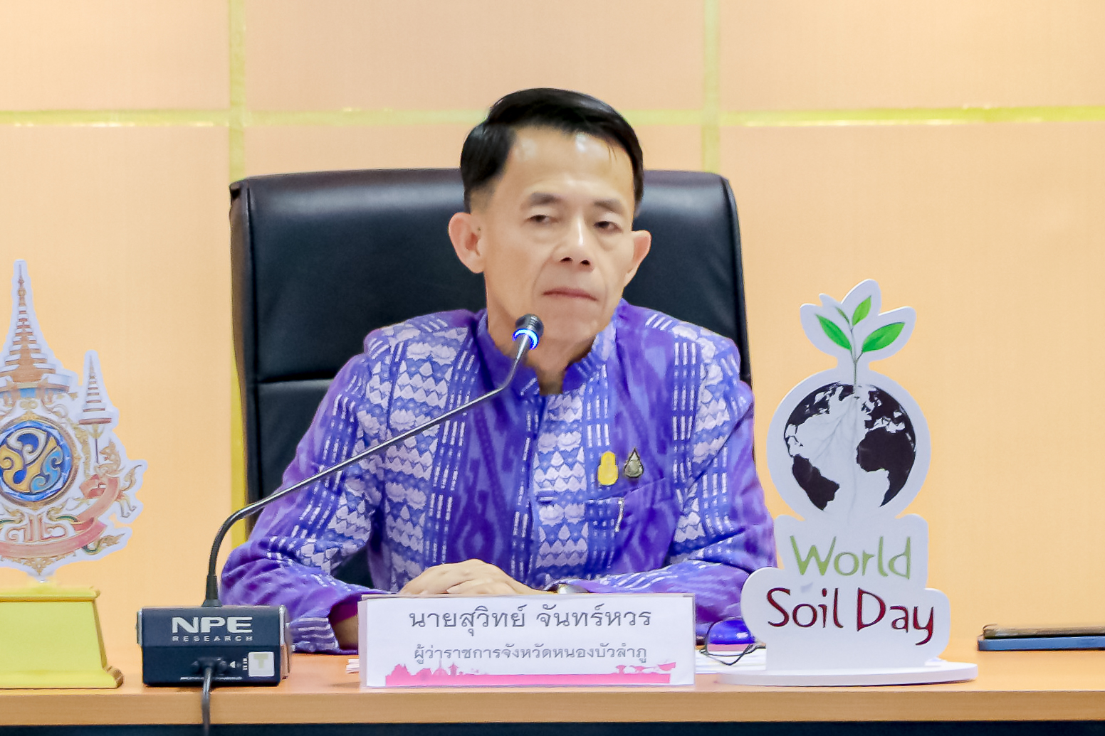 นายประชุม ดวนใหญ่ ประมงจังหวัดหนองบัวลำภู พร้อมด้วย นางสาวทัศนีย์ สุนนท์ชัย หัวหน้ากลุ่มพัฒนาและส่งเสริมอาชีพการประมง และนางถนอมขวัญ นอศรี หัวหน้ากลุ่มบริหารและยุทธศาสตร์ ร่วมประชุมคณะกรรมการบริหารงานจังหวัดแบบบูรณาการ (ก.บ.จ.นภ.) ครั้งที่ 2/2567..คลิก